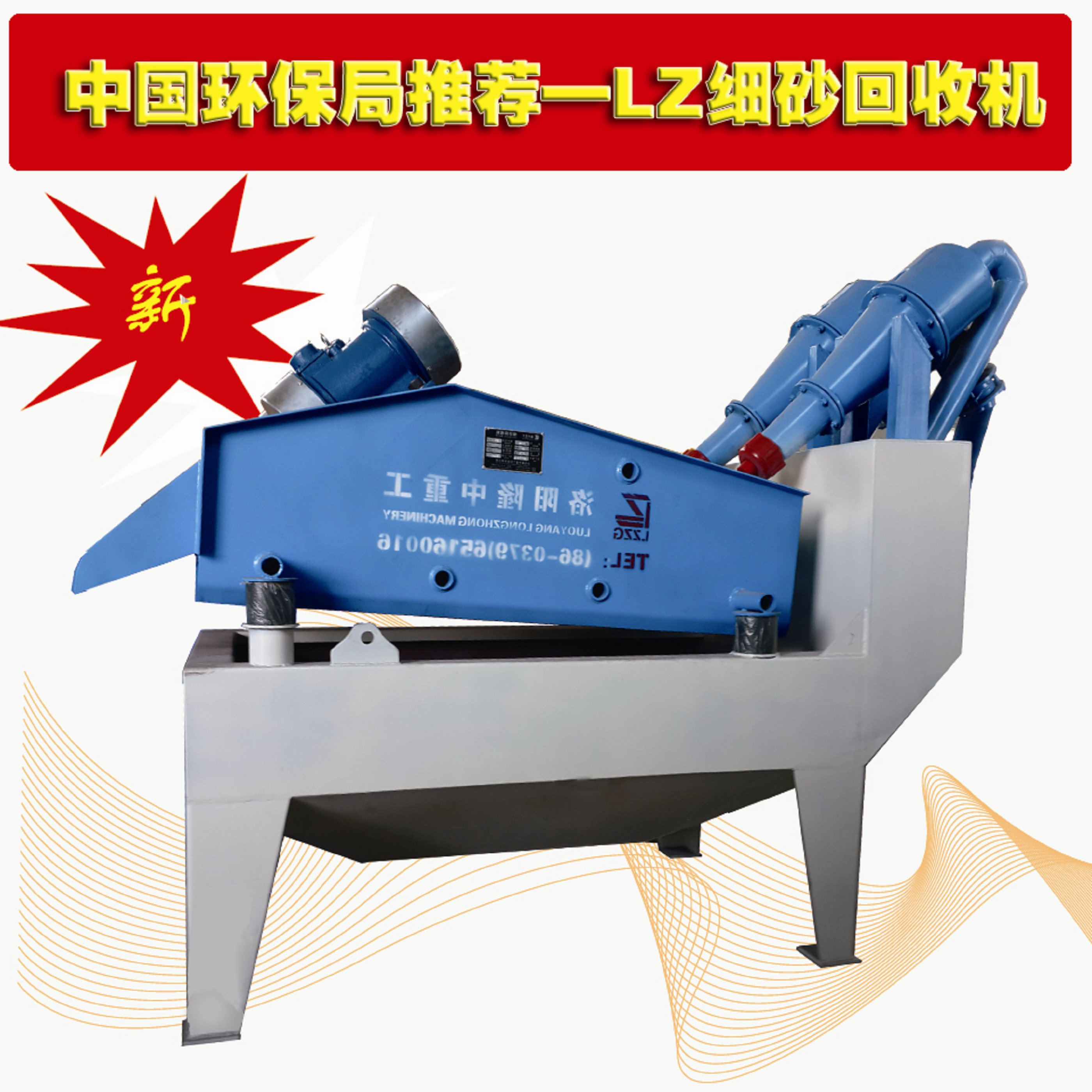 <a href=http://www.baiyibxg.com/tags/xishahuishouji target=_blank class=infotextkey><a href=//tags/xishahuishouji target=_blank class=infotextkey>細(xì)沙回收機(jī)</a></a>
