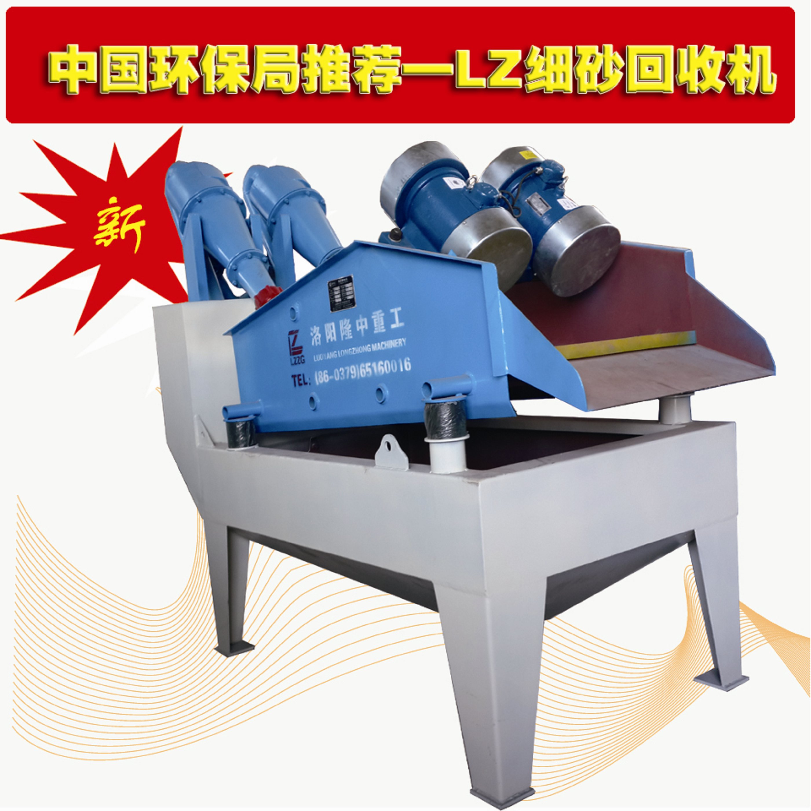 <a href=http://www.baiyibxg.com/tags/xishahuishouji target=_blank class=infotextkey><a href=//tags/xishahuishouji target=_blank class=infotextkey>細(xì)沙回收機(jī)</a></a>