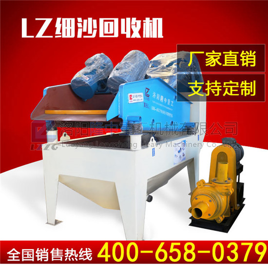 <a href=http://www.baiyibxg.com/tags/xishahuishouji target=_blank class=infotextkey><a href=//tags/xishahuishouji target=_blank class=infotextkey>細(xì)沙回收機(jī)</a></a>.jpg