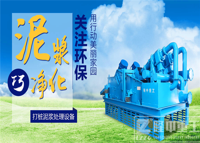 隆中<a href=http://www.baiyibxg.com/tags/xishahuishouji target=_blank class=infotextkey><a href=//tags/xishahuishouji target=_blank class=infotextkey>細(xì)沙回收機(jī)</a></a>6.jpg