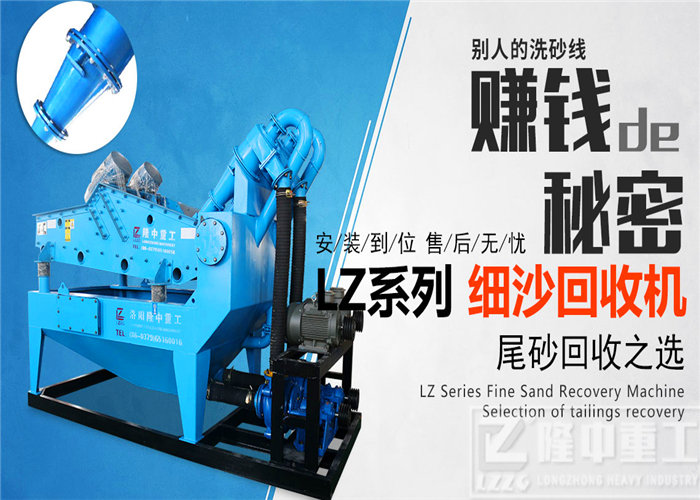 隆中<a href=http://www.baiyibxg.com/tags/xishahuishouji target=_blank class=infotextkey><a href=//tags/xishahuishouji target=_blank class=infotextkey>細(xì)沙回收機(jī)</a></a>1.jpg