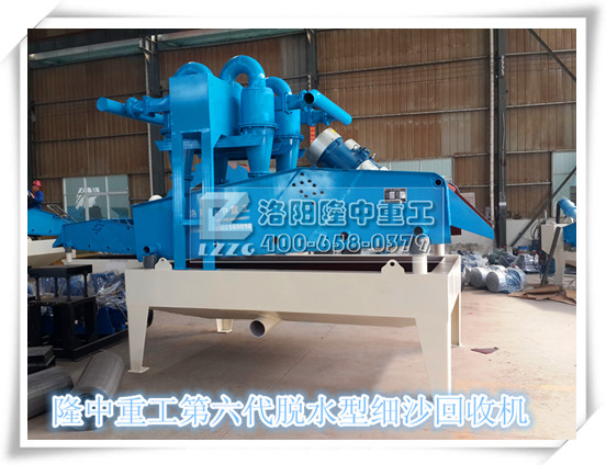 新型<a href=http://www.baiyibxg.com/tags/xishahuishouji target=_blank class=infotextkey><a href=//tags/xishahuishouji target=_blank class=infotextkey>細(xì)沙回收機(jī)</a></a>