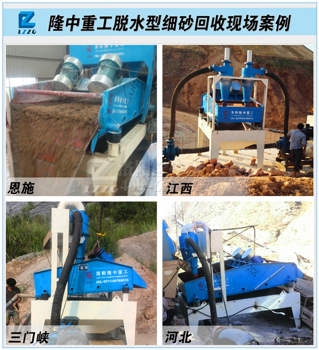 <a href=http://www.baiyibxg.com/tags/xishahuishouji target=_blank class=infotextkey><a href=//tags/xishahuishouji target=_blank class=infotextkey>細(xì)沙回收機(jī)</a></a>.png