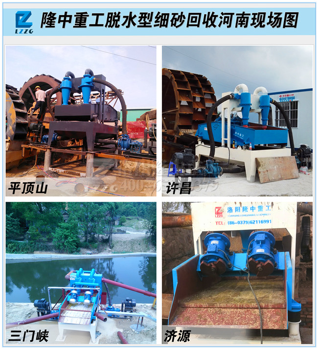 <a href=http://www.baiyibxg.com/tags/xishahuishouji target=_blank class=infotextkey><a href=//tags/xishahuishouji target=_blank class=infotextkey>細(xì)沙回收機(jī)</a></a>現(xiàn)場.jpg
