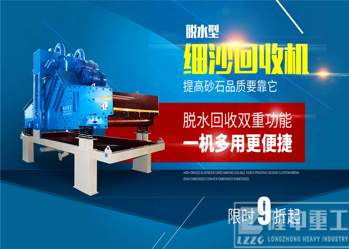 隆中<a href=http://www.baiyibxg.com/tags/xishahuishouji target=_blank class=infotextkey><a href=//tags/xishahuishouji target=_blank class=infotextkey>細(xì)沙回收機(jī)</a></a>5.jpg