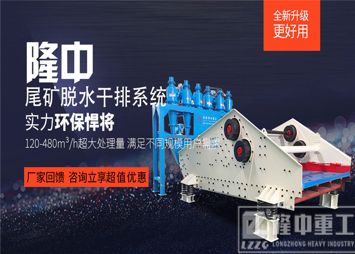 隆中<a href=http://www.baiyibxg.com/tags/xishahuishouji target=_blank class=infotextkey><a href=//tags/xishahuishouji target=_blank class=infotextkey>細(xì)沙回收機(jī)</a></a>9.jpg