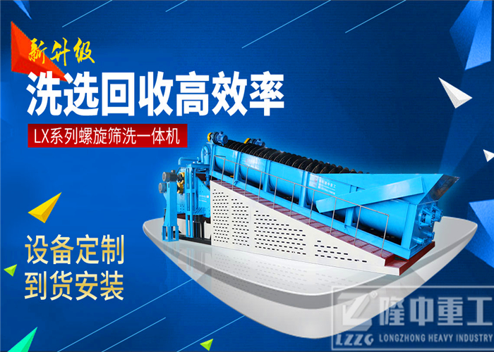 隆中<a href=http://www.baiyibxg.com/tags/xishahuishouji target=_blank class=infotextkey><a href=//tags/xishahuishouji target=_blank class=infotextkey>細(xì)沙回收機</a></a>14.jpg