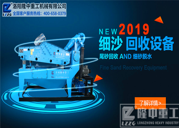 隆中<a href=http://www.baiyibxg.com/tags/xishahuishouji target=_blank class=infotextkey><a href=//tags/xishahuishouji target=_blank class=infotextkey>細(xì)沙回收機</a></a>3.jpg