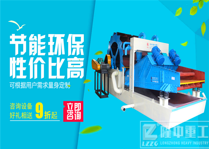 隆中<a href=http://www.baiyibxg.com/tags/xishahuishouji target=_blank class=infotextkey><a href=//tags/xishahuishouji target=_blank class=infotextkey>細(xì)沙回收機</a></a>12.jpg